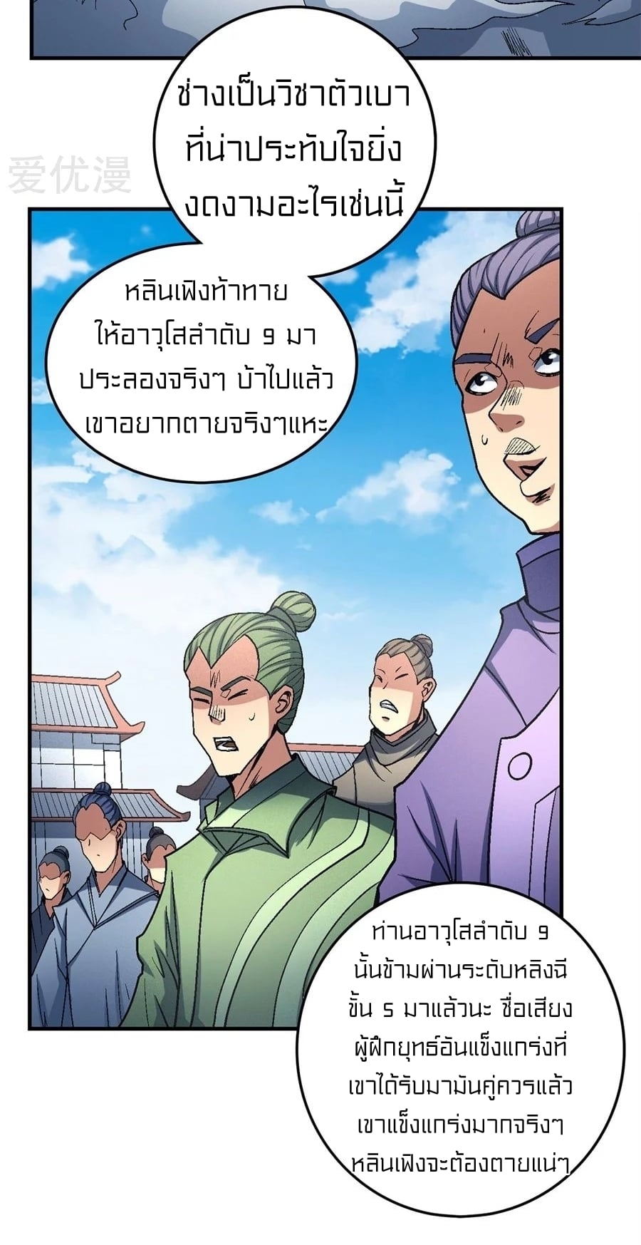อ่านมังงะใหม่ ก่อนใคร 1668manga.com