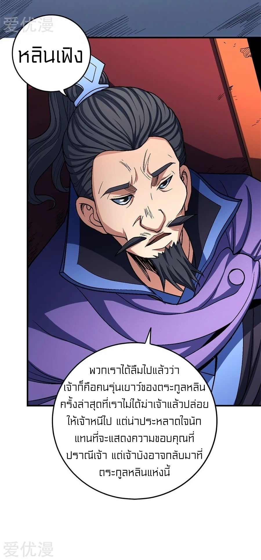 อ่านมังงะใหม่ ก่อนใคร 1668manga.com