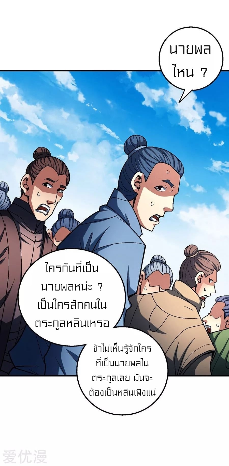 อ่านมังงะใหม่ ก่อนใคร 1668manga.com