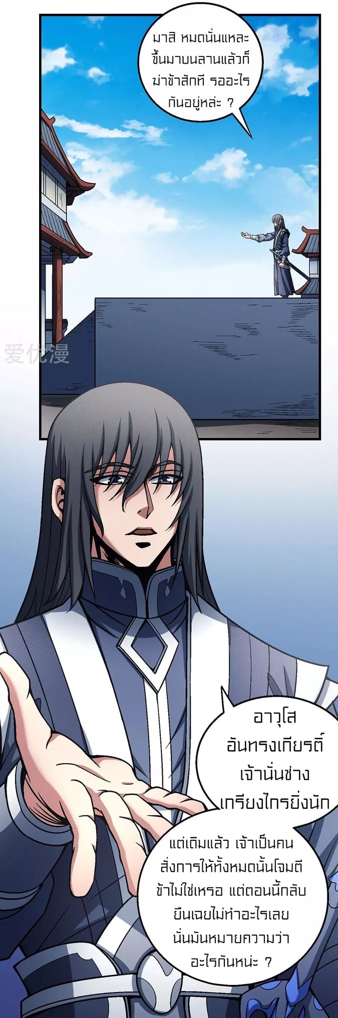 อ่านมังงะใหม่ ก่อนใคร 1668manga.com
