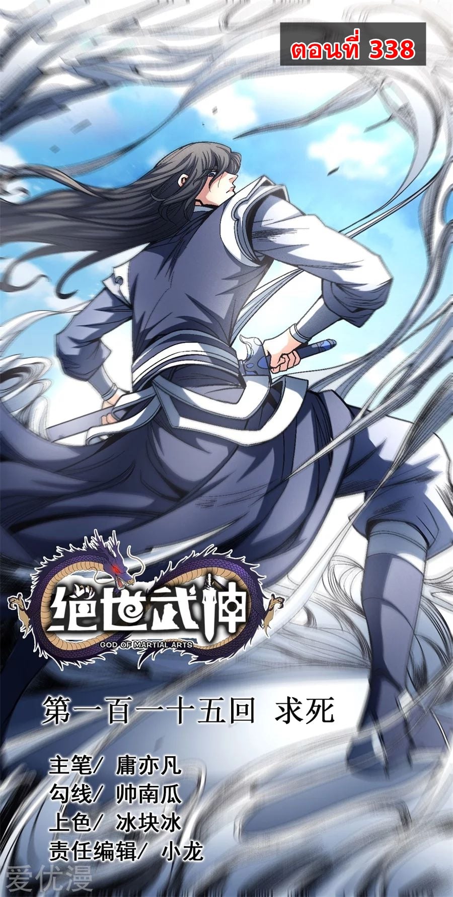 อ่านมังงะใหม่ ก่อนใคร 1668manga.com