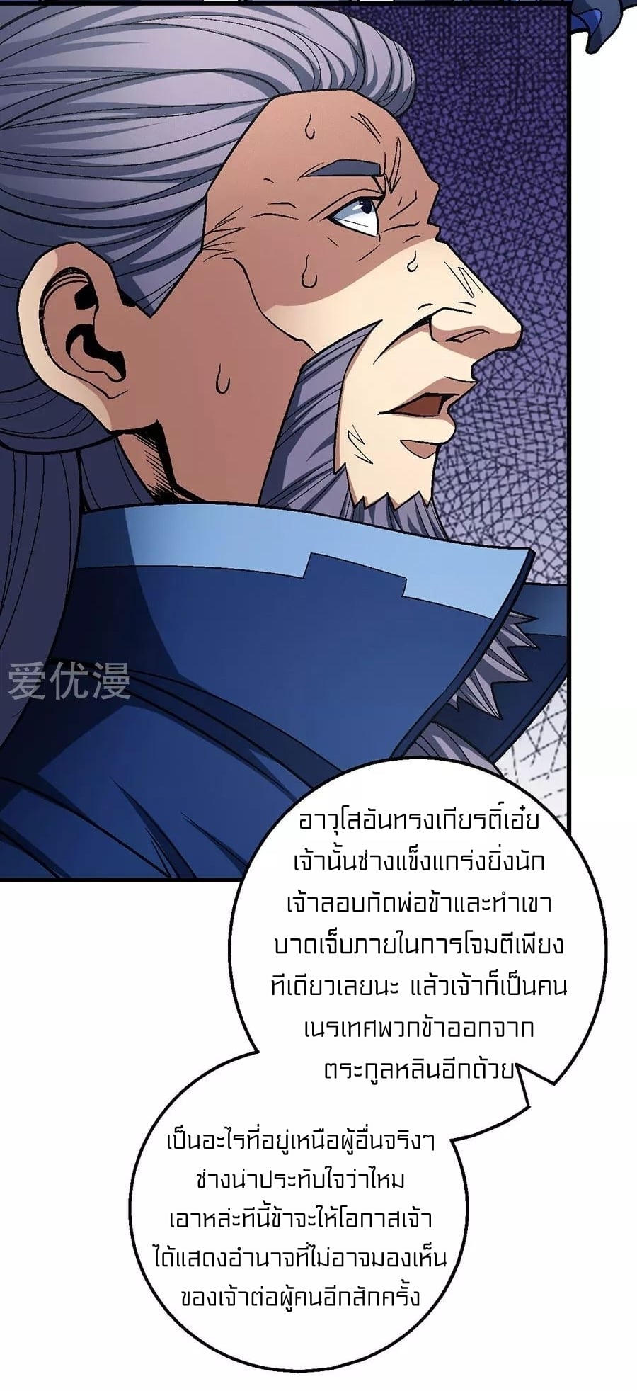 อ่านมังงะใหม่ ก่อนใคร 1668manga.com