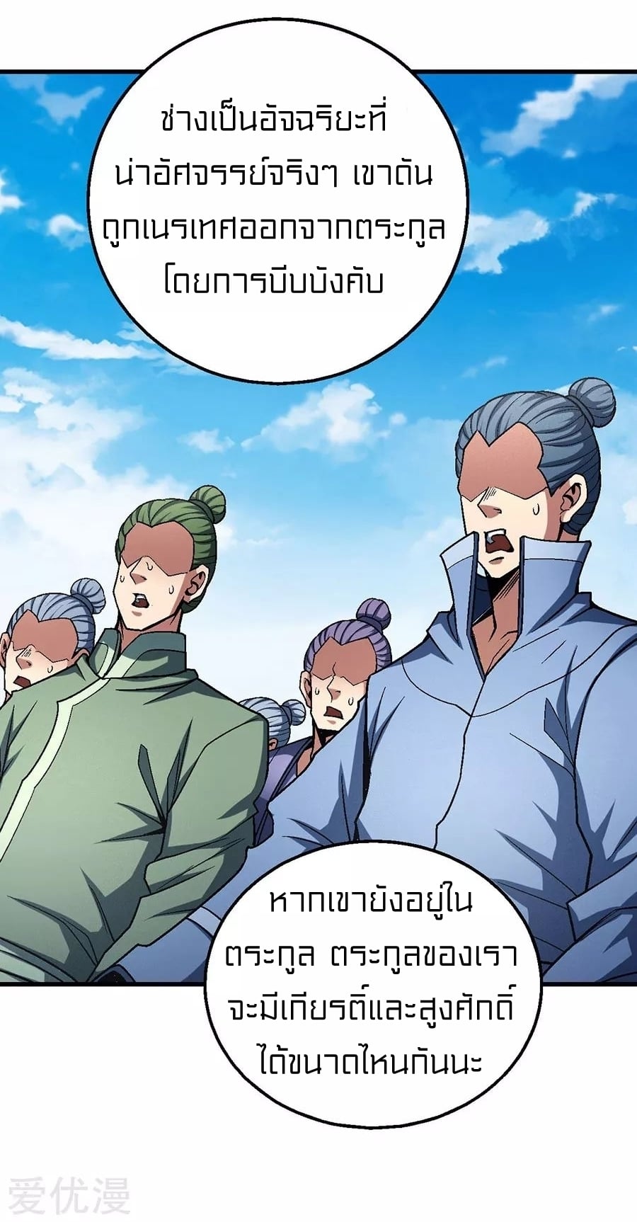 อ่านมังงะใหม่ ก่อนใคร 1668manga.com