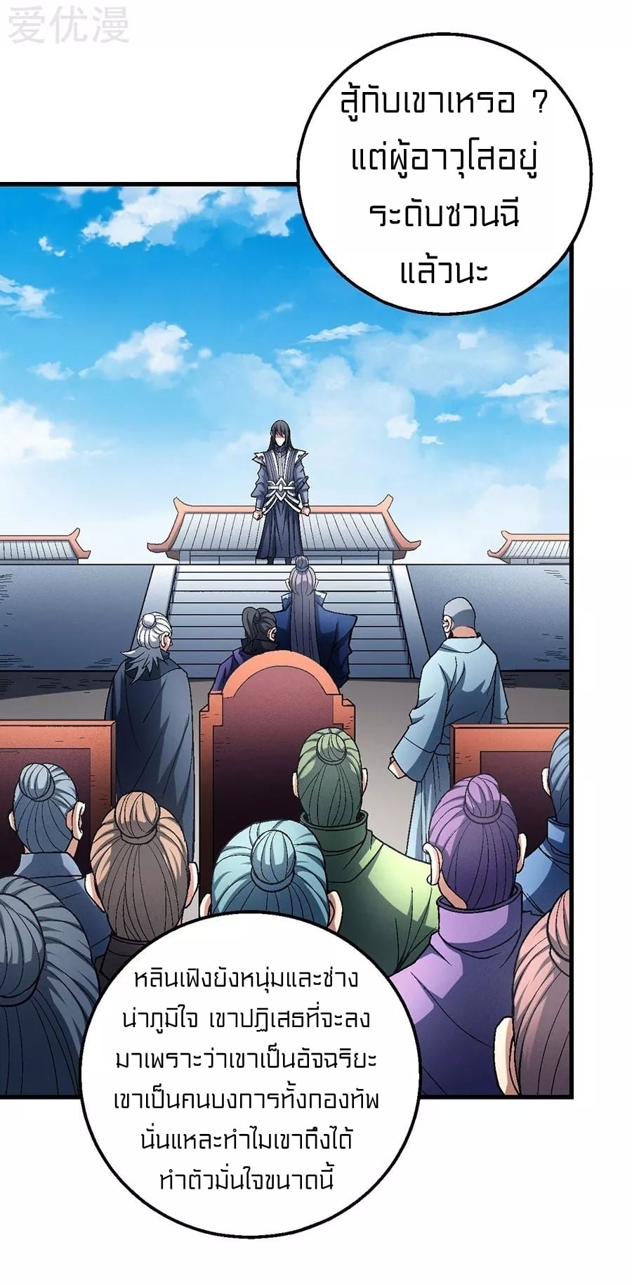 อ่านมังงะใหม่ ก่อนใคร 1668manga.com