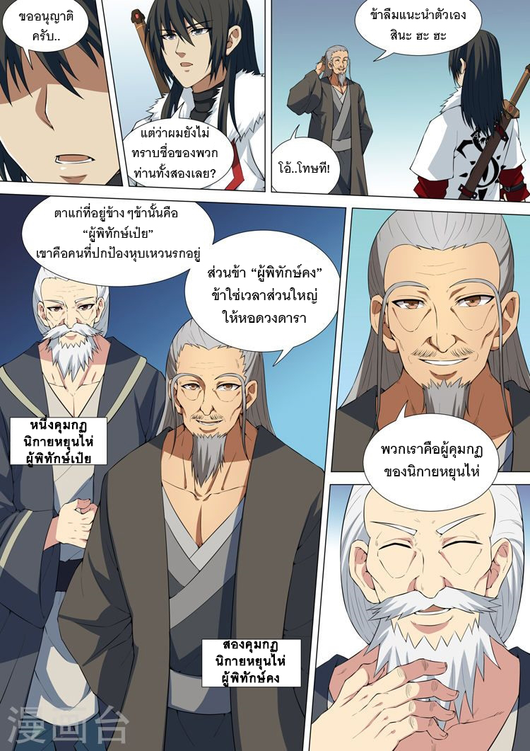 อ่านมังงะใหม่ ก่อนใคร 1668manga.com