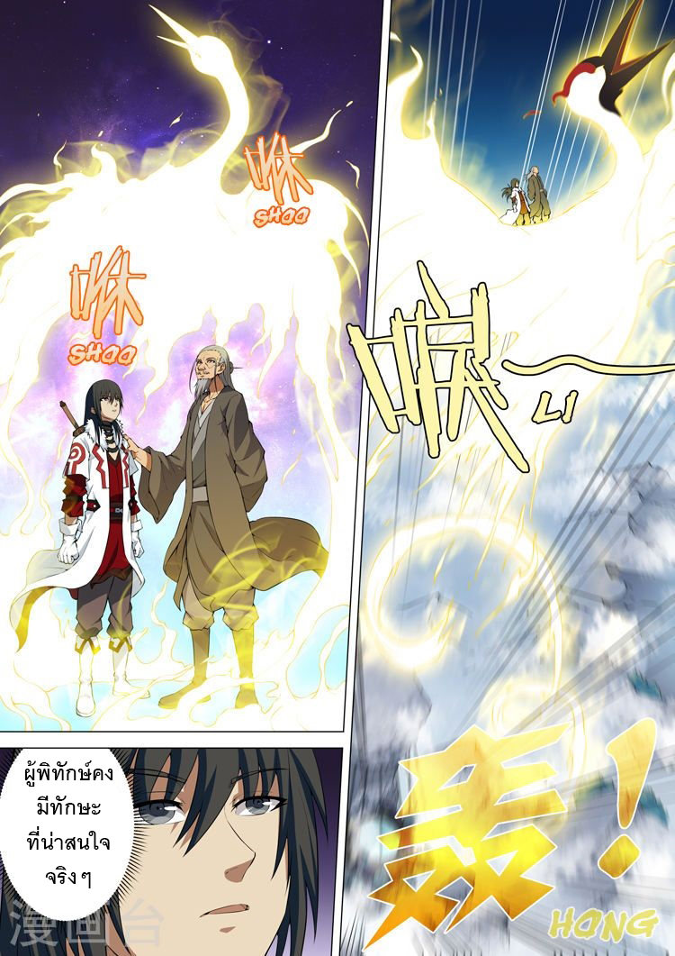 อ่านมังงะใหม่ ก่อนใคร 1668manga.com