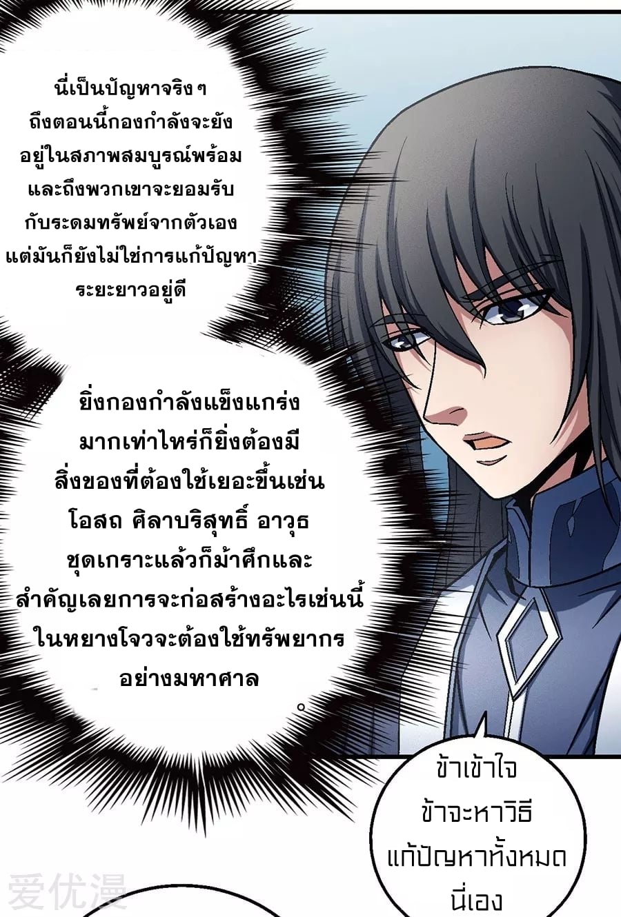 อ่านมังงะใหม่ ก่อนใคร 1668manga.com