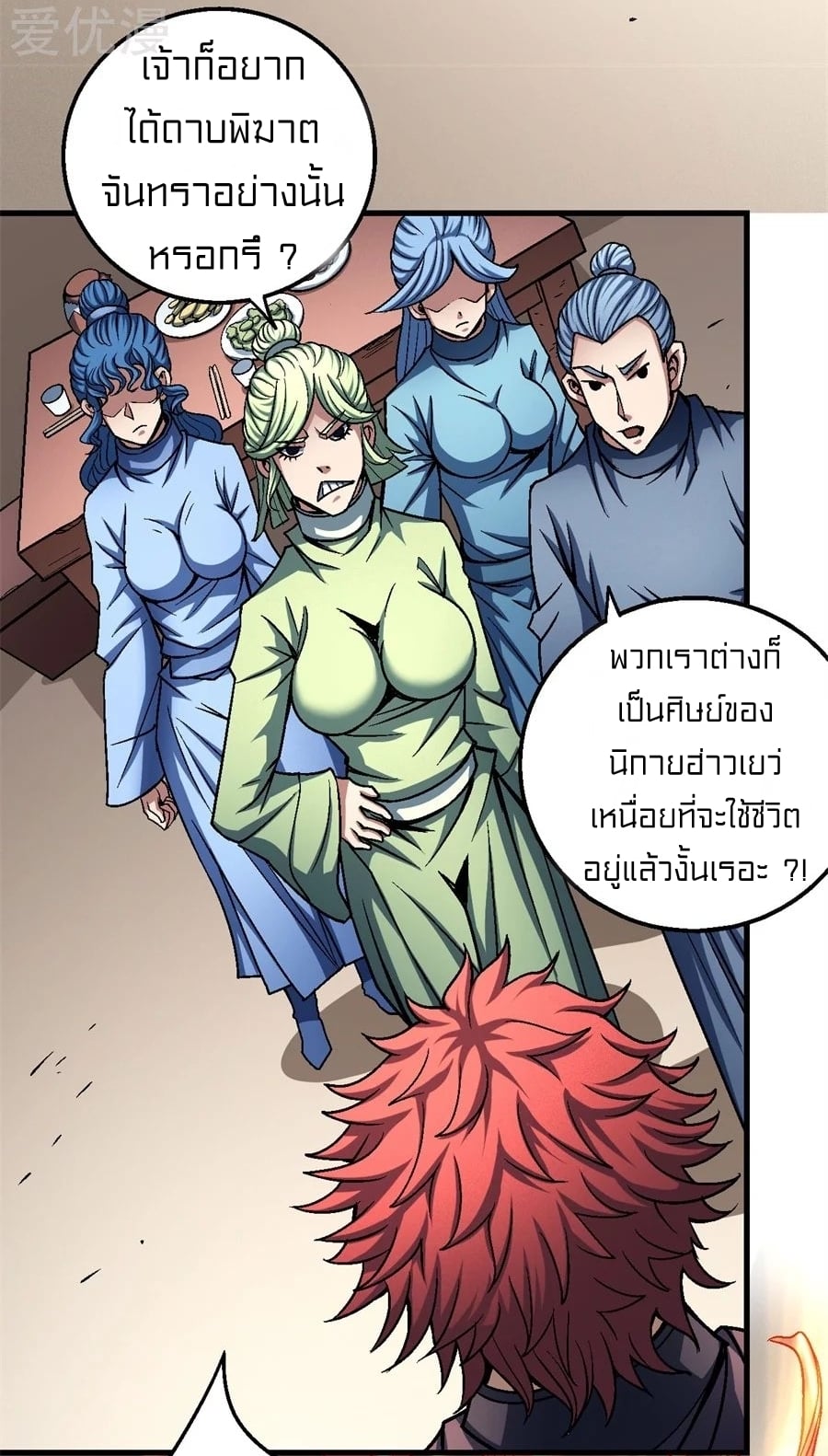 อ่านมังงะใหม่ ก่อนใคร 1668manga.com