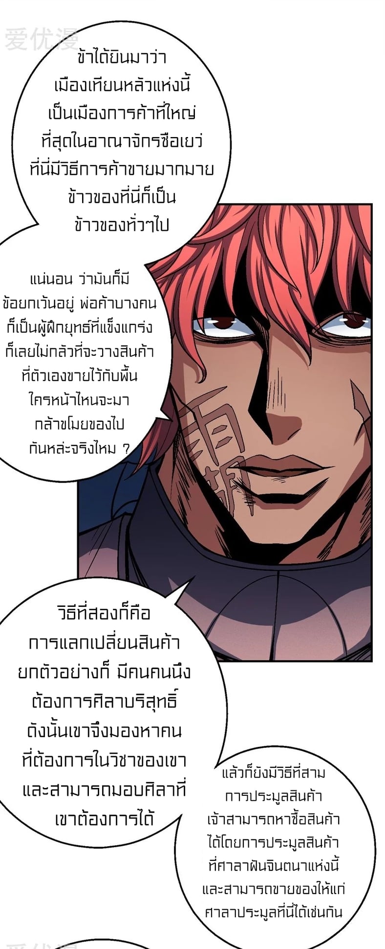 อ่านมังงะใหม่ ก่อนใคร 1668manga.com