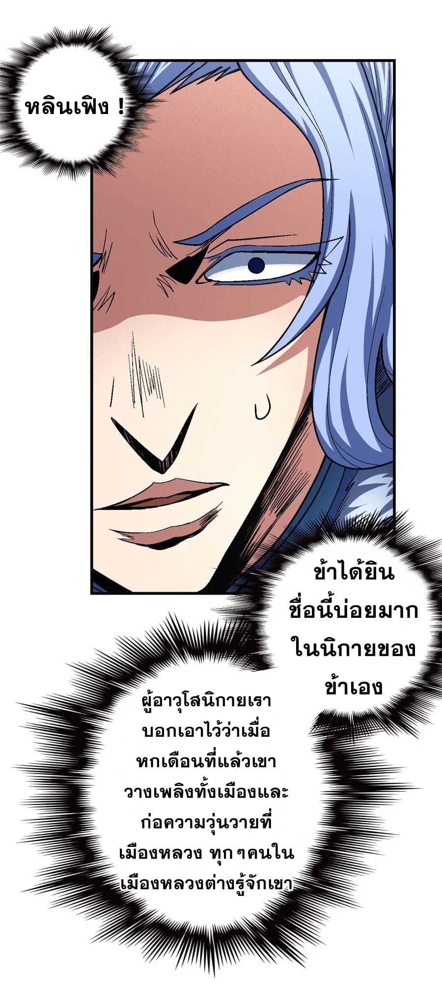 อ่านมังงะใหม่ ก่อนใคร 1668manga.com