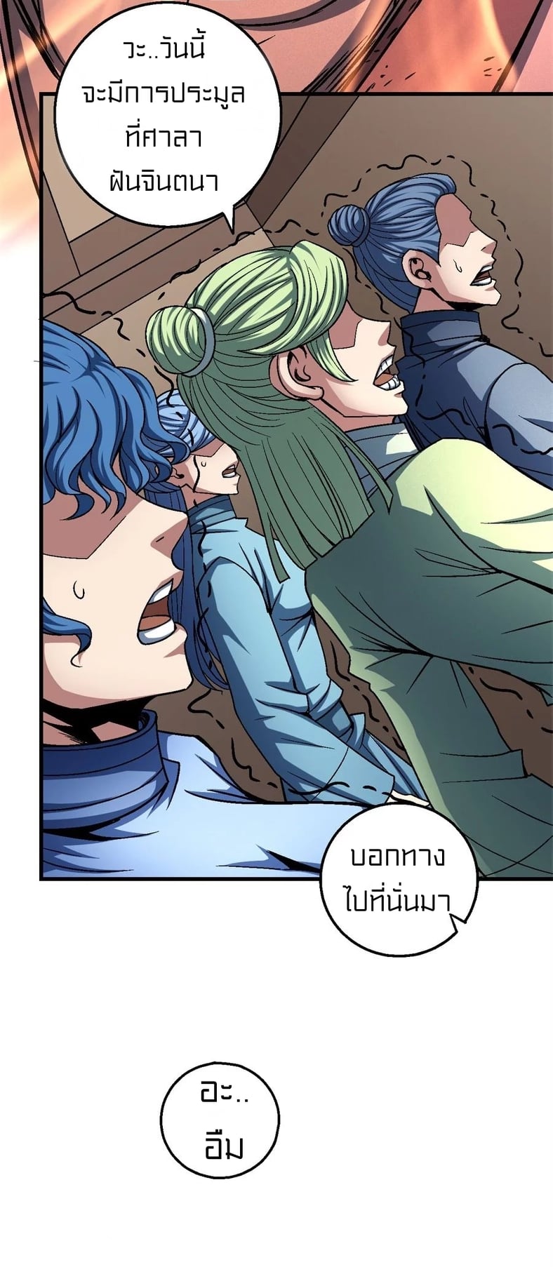 อ่านมังงะใหม่ ก่อนใคร 1668manga.com
