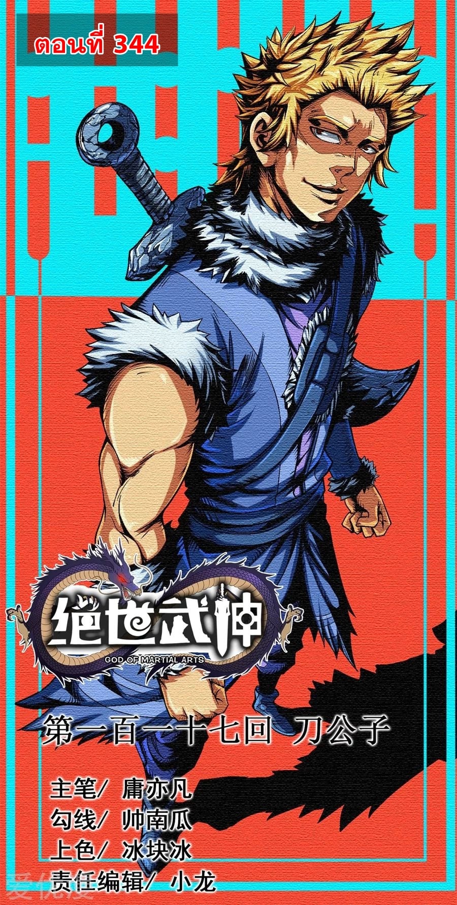 อ่านมังงะใหม่ ก่อนใคร 1668manga.com