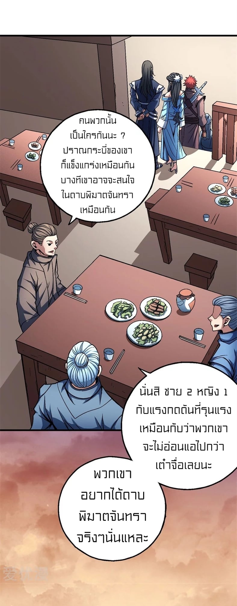อ่านมังงะใหม่ ก่อนใคร 1668manga.com