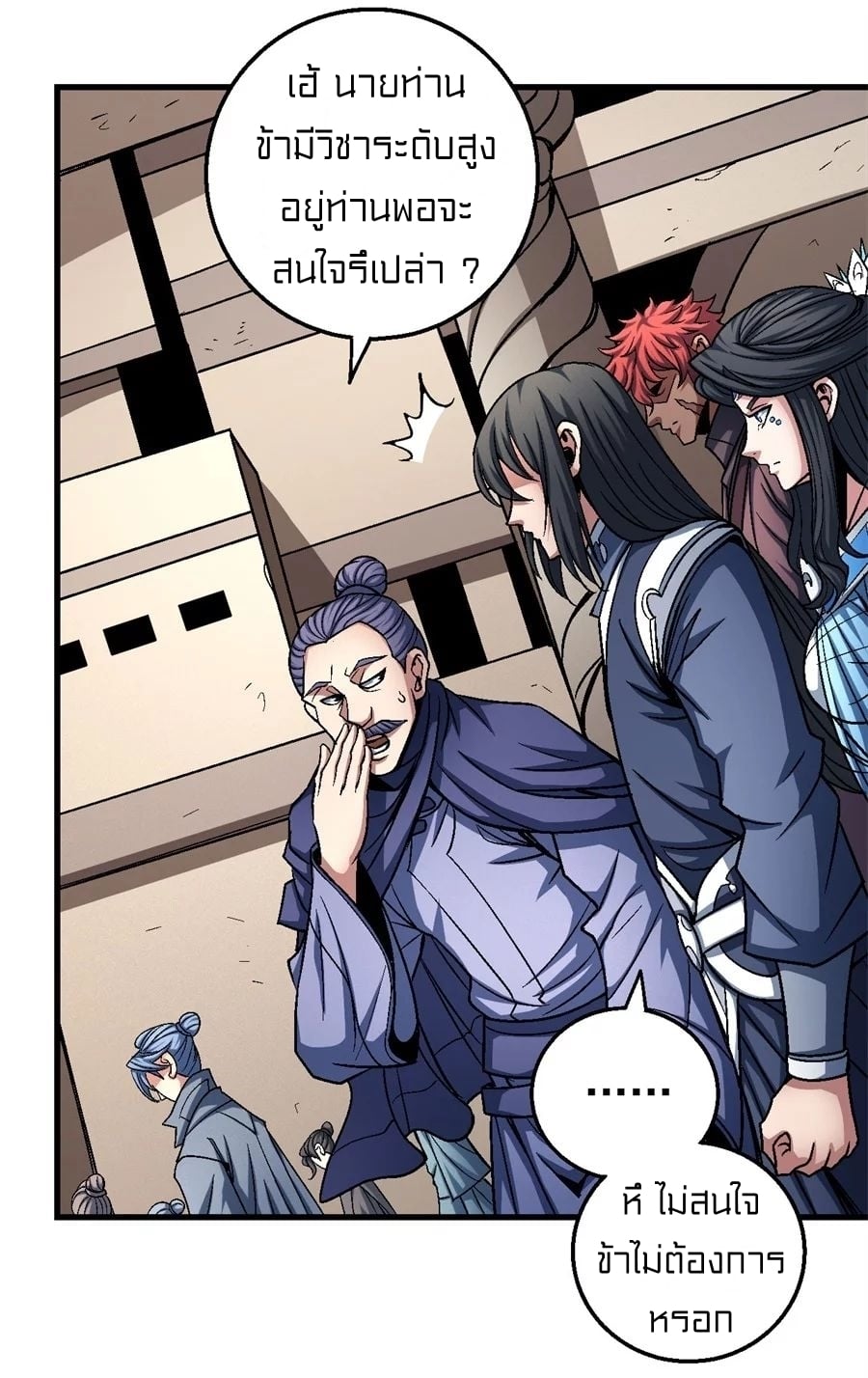 อ่านมังงะใหม่ ก่อนใคร 1668manga.com
