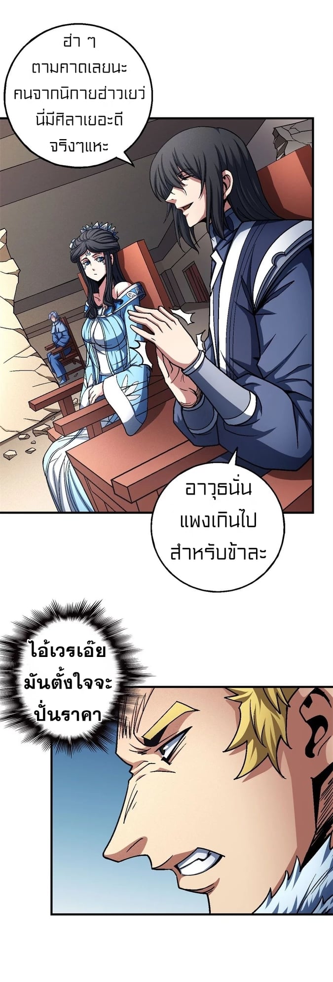 อ่านมังงะใหม่ ก่อนใคร 1668manga.com