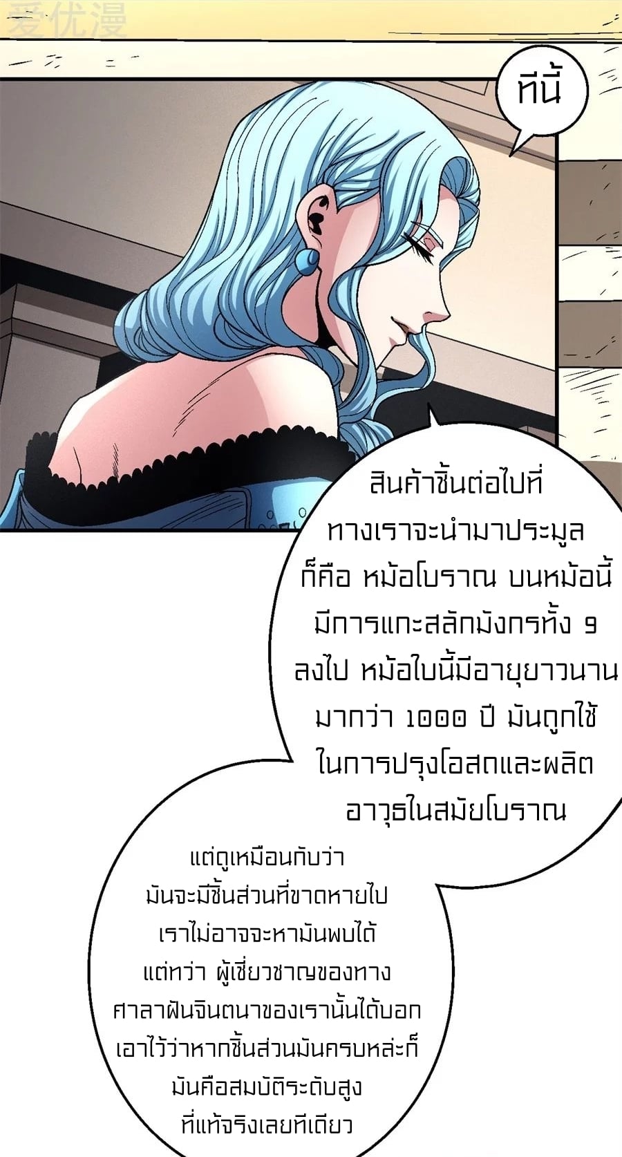 อ่านมังงะใหม่ ก่อนใคร 1668manga.com