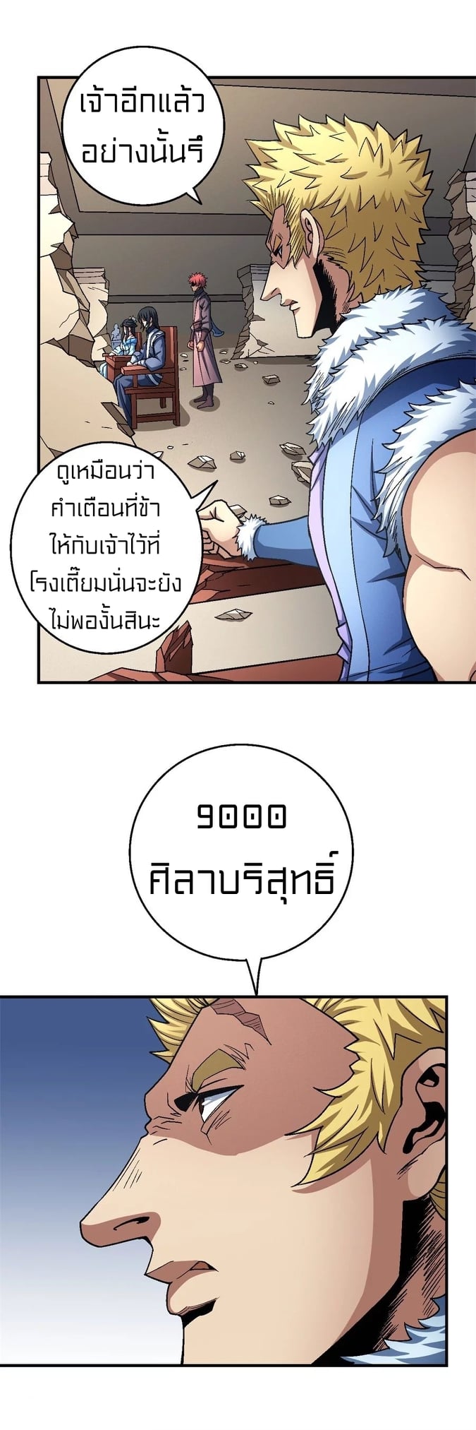 อ่านมังงะใหม่ ก่อนใคร 1668manga.com