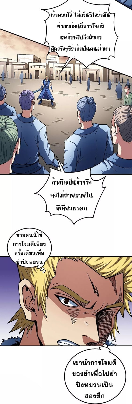 อ่านมังงะใหม่ ก่อนใคร 1668manga.com