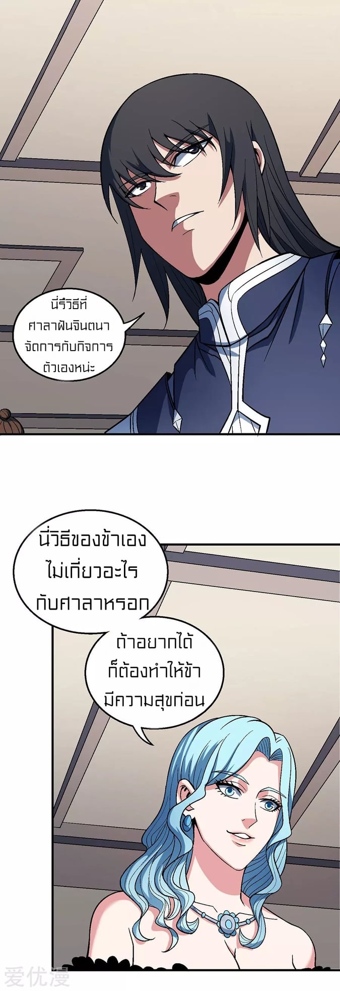 อ่านมังงะใหม่ ก่อนใคร 1668manga.com