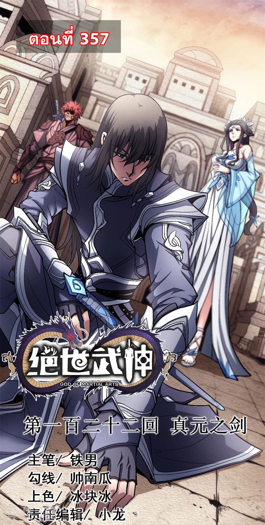 อ่านมังงะใหม่ ก่อนใคร 1668manga.com