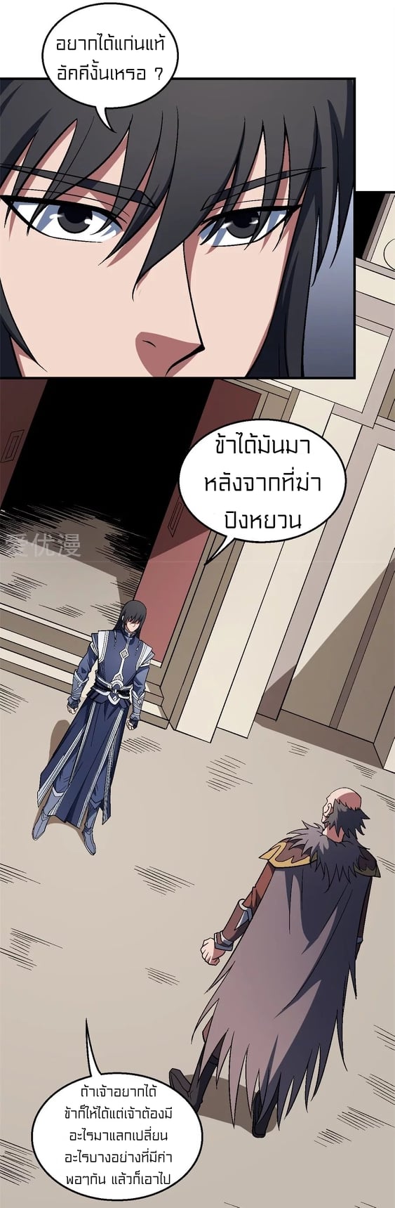 อ่านมังงะใหม่ ก่อนใคร 1668manga.com