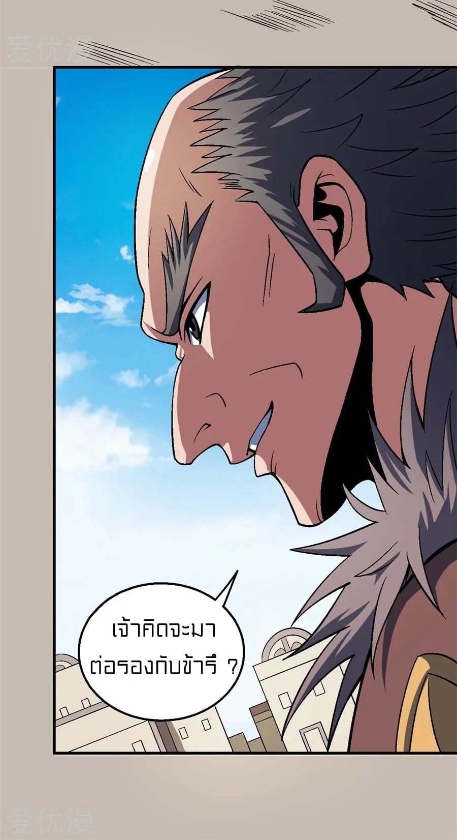 อ่านมังงะใหม่ ก่อนใคร 1668manga.com