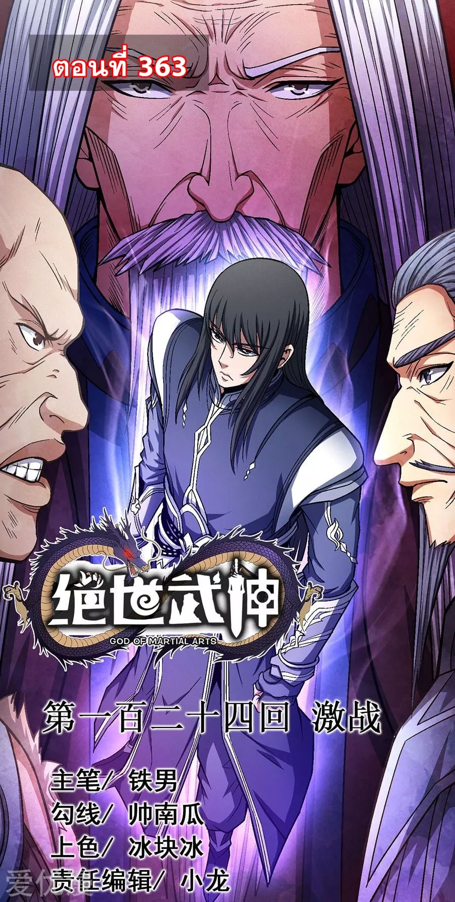 อ่านมังงะใหม่ ก่อนใคร 1668manga.com