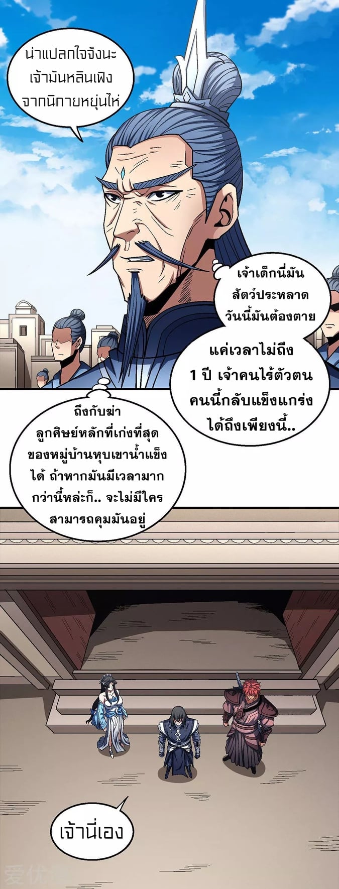 อ่านมังงะใหม่ ก่อนใคร 1668manga.com