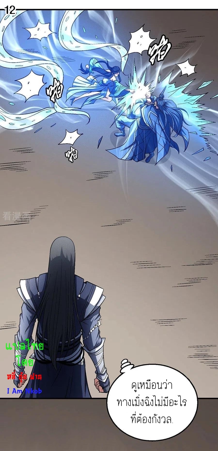 อ่านมังงะใหม่ ก่อนใคร 1668manga.com
