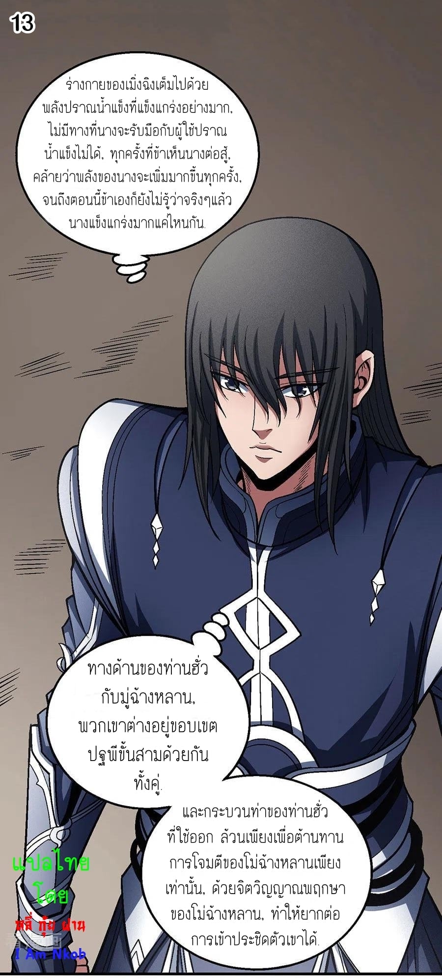 อ่านมังงะใหม่ ก่อนใคร 1668manga.com