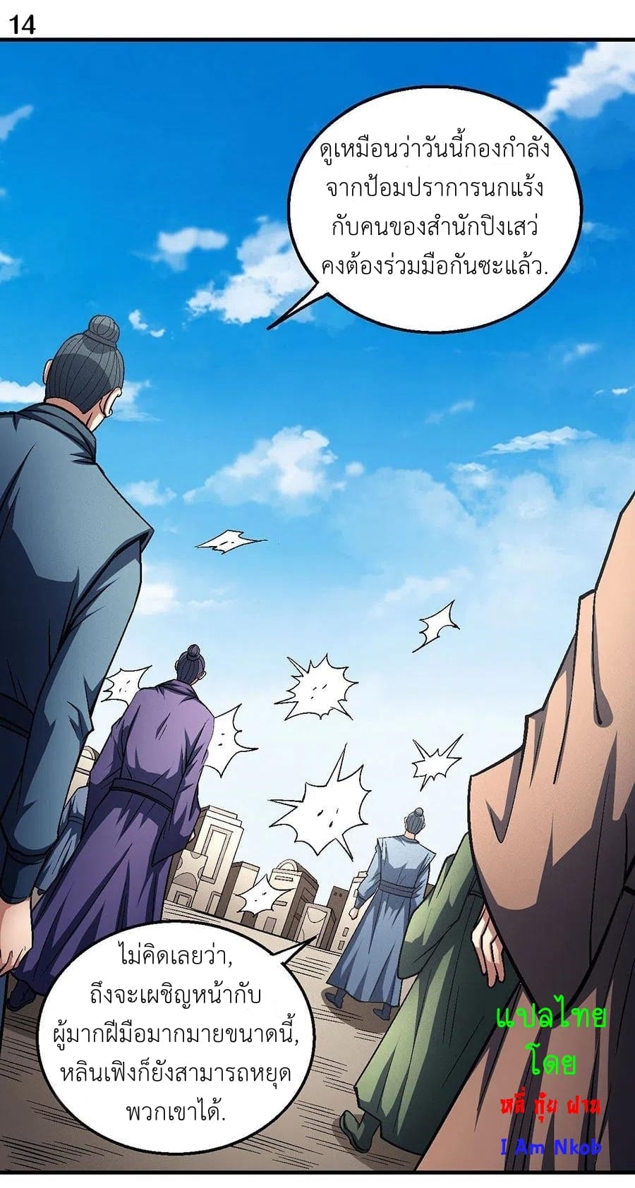 อ่านมังงะใหม่ ก่อนใคร 1668manga.com