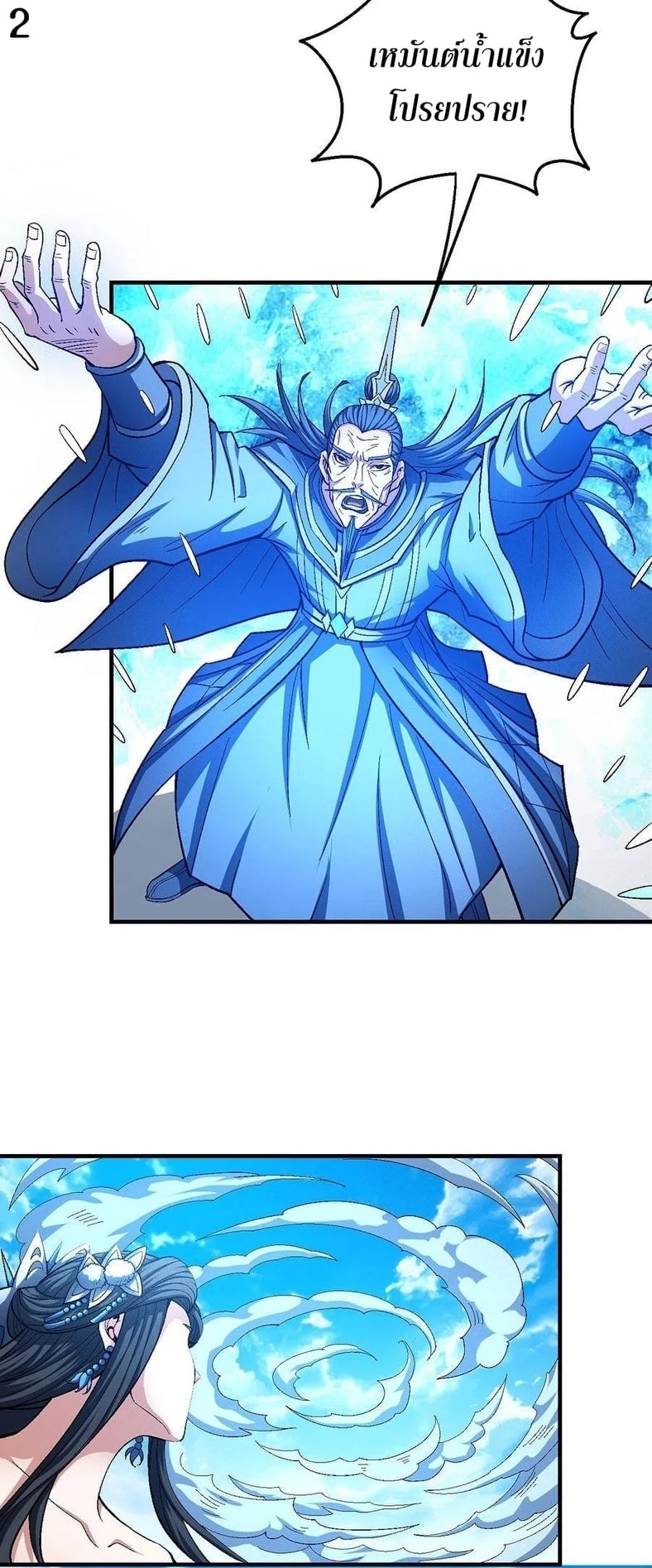 อ่านมังงะใหม่ ก่อนใคร 1668manga.com