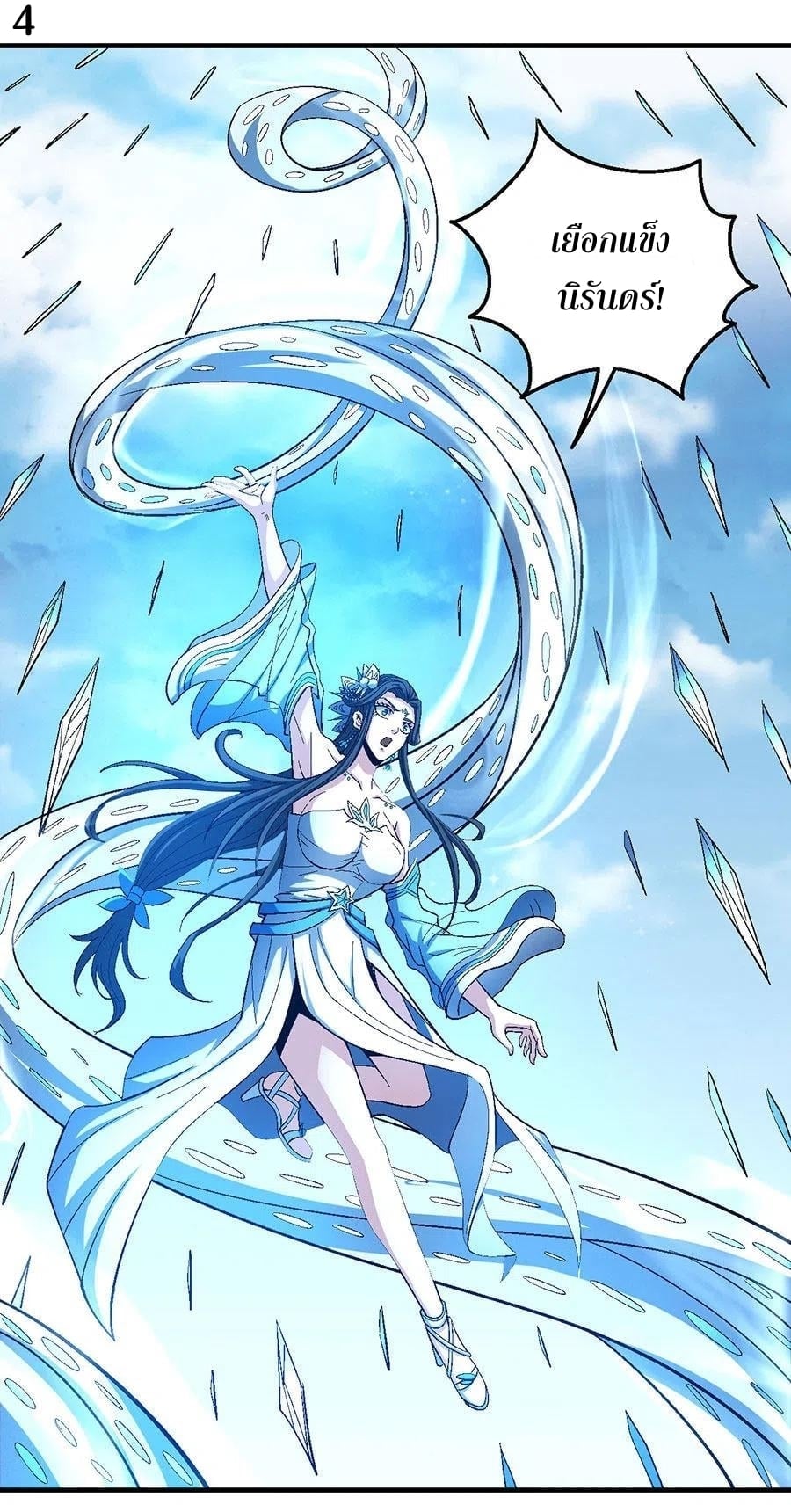 อ่านมังงะใหม่ ก่อนใคร 1668manga.com