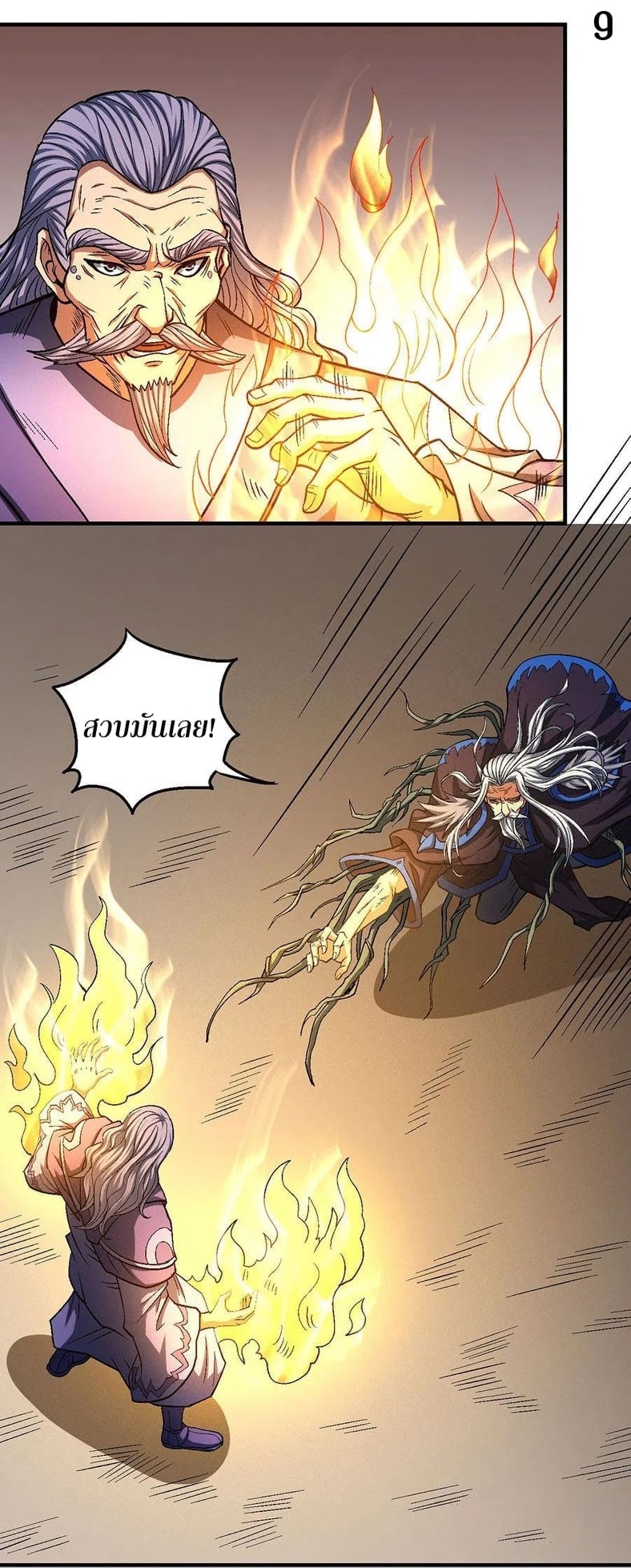 อ่านมังงะใหม่ ก่อนใคร 1668manga.com