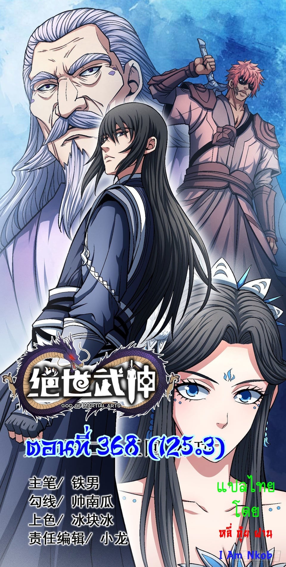 อ่านมังงะใหม่ ก่อนใคร 1668manga.com