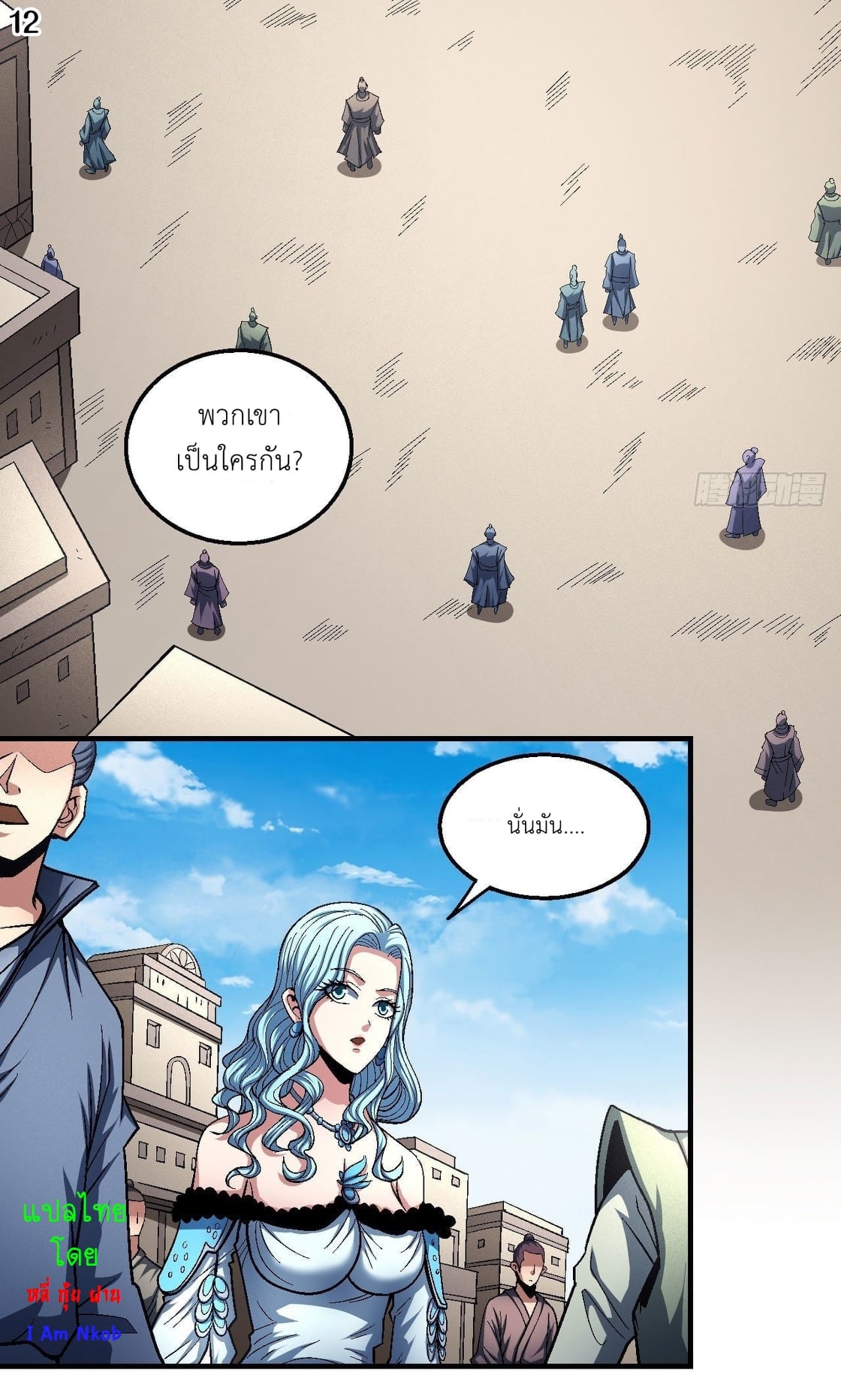 อ่านมังงะใหม่ ก่อนใคร 1668manga.com