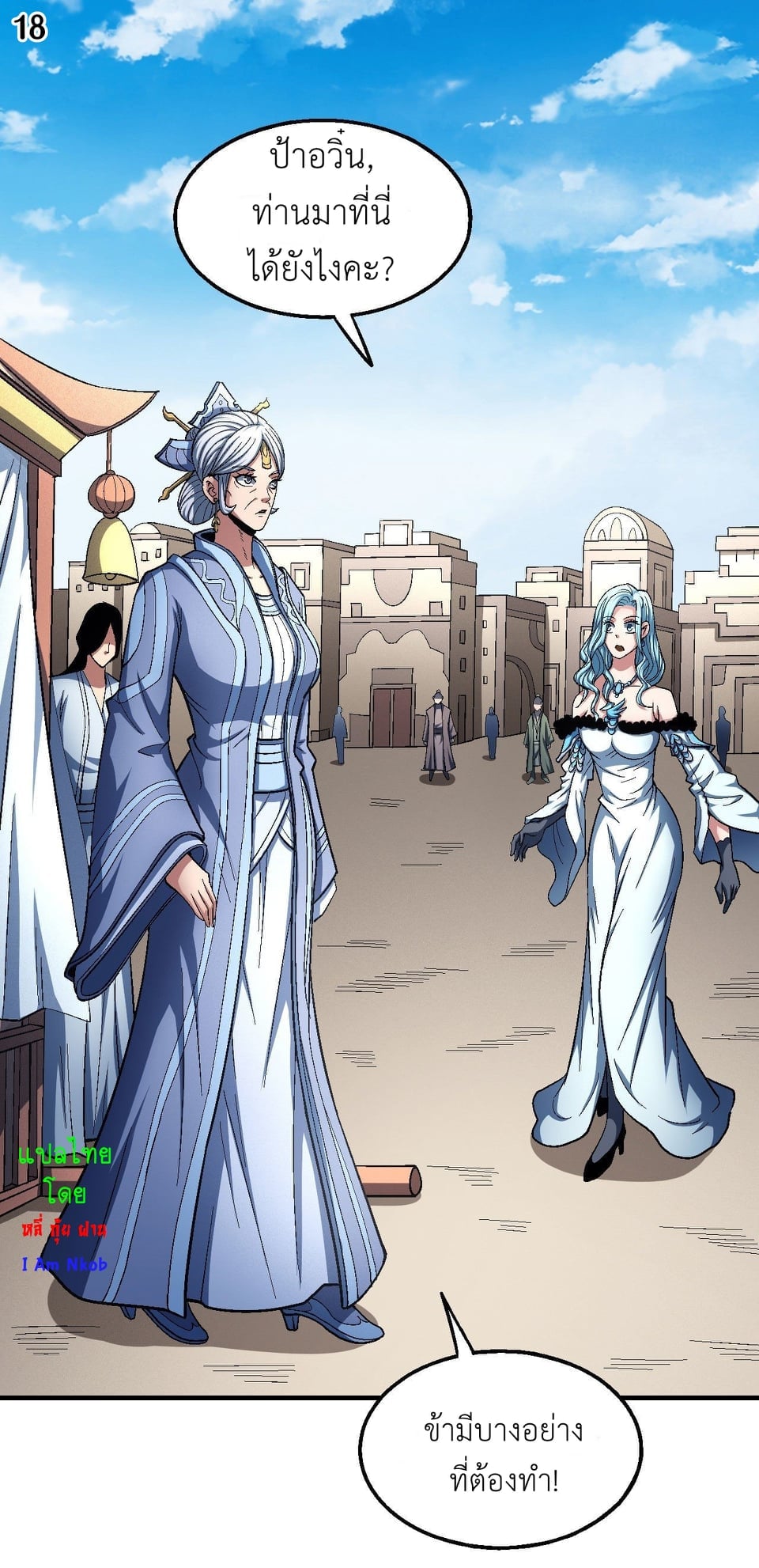 อ่านมังงะใหม่ ก่อนใคร 1668manga.com