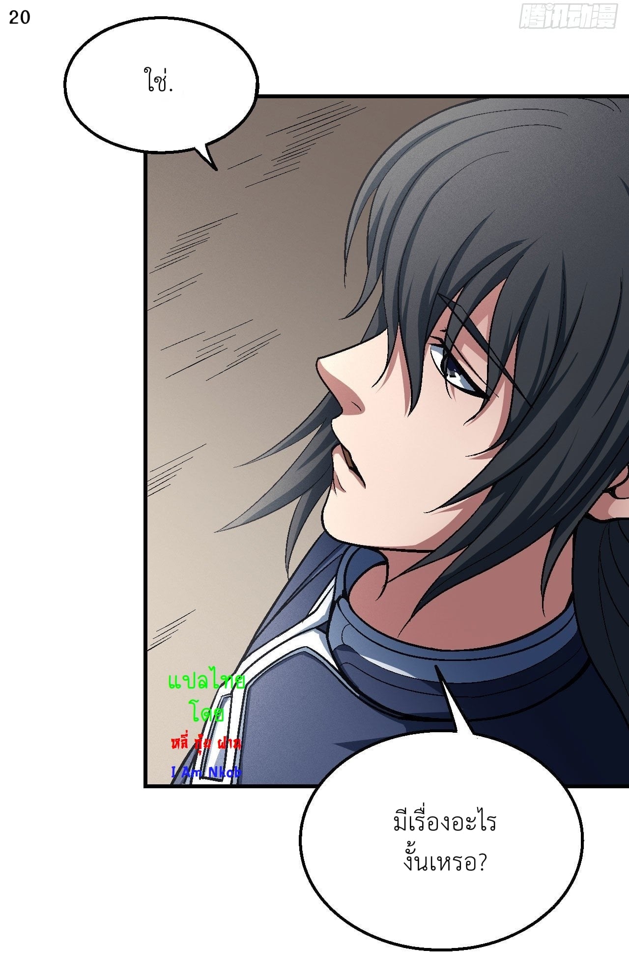 อ่านมังงะใหม่ ก่อนใคร 1668manga.com