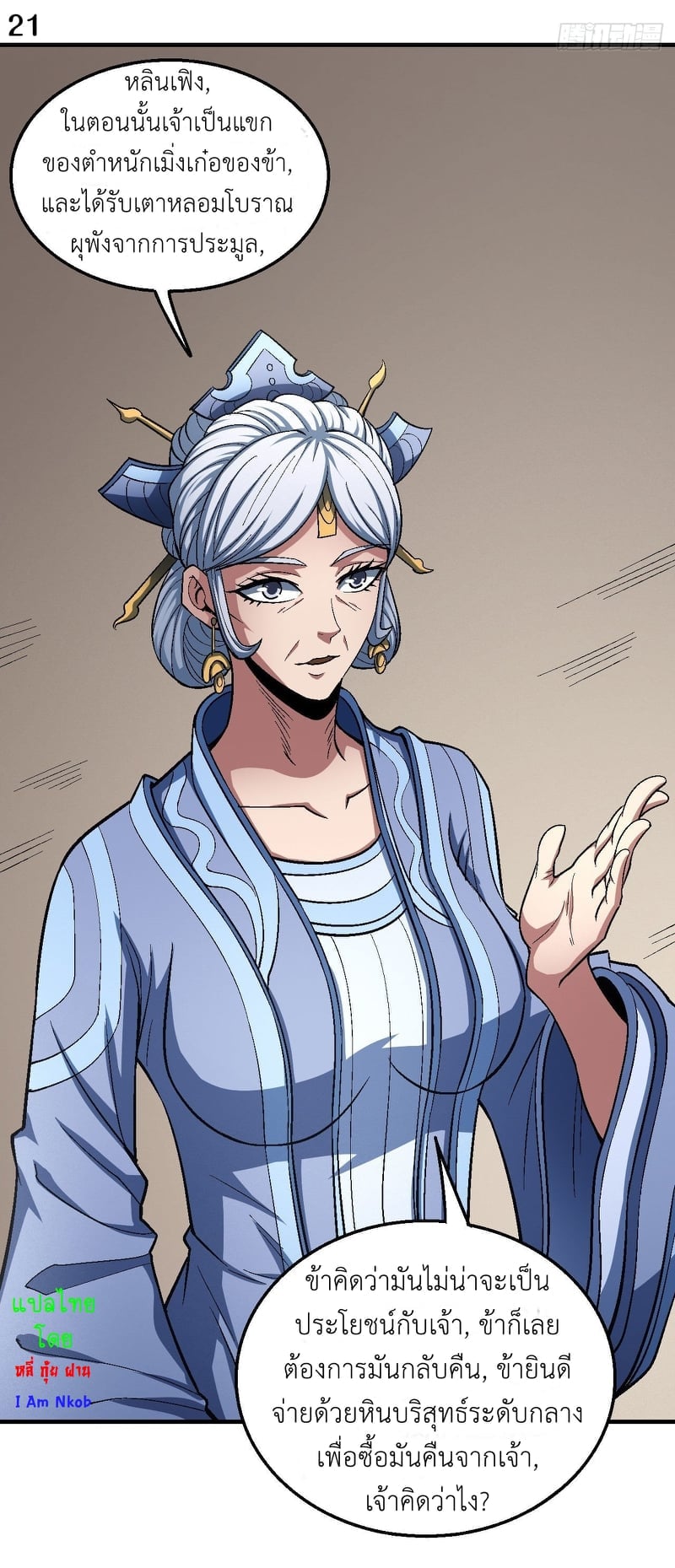 อ่านมังงะใหม่ ก่อนใคร 1668manga.com