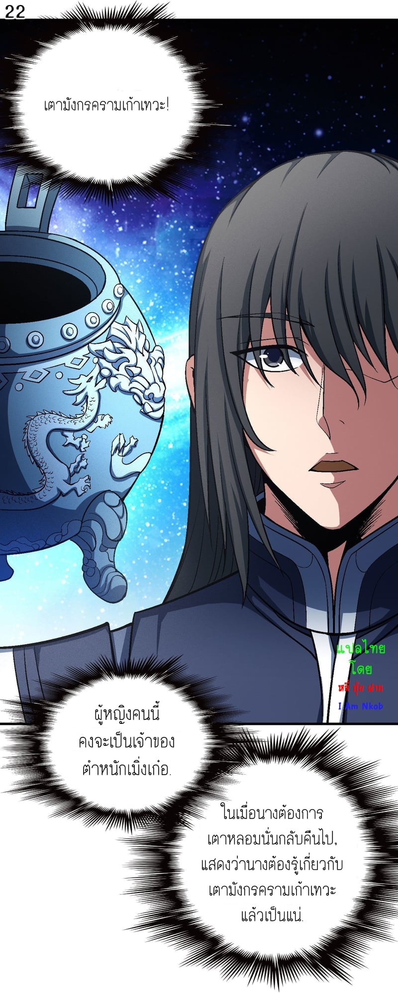 อ่านมังงะใหม่ ก่อนใคร 1668manga.com