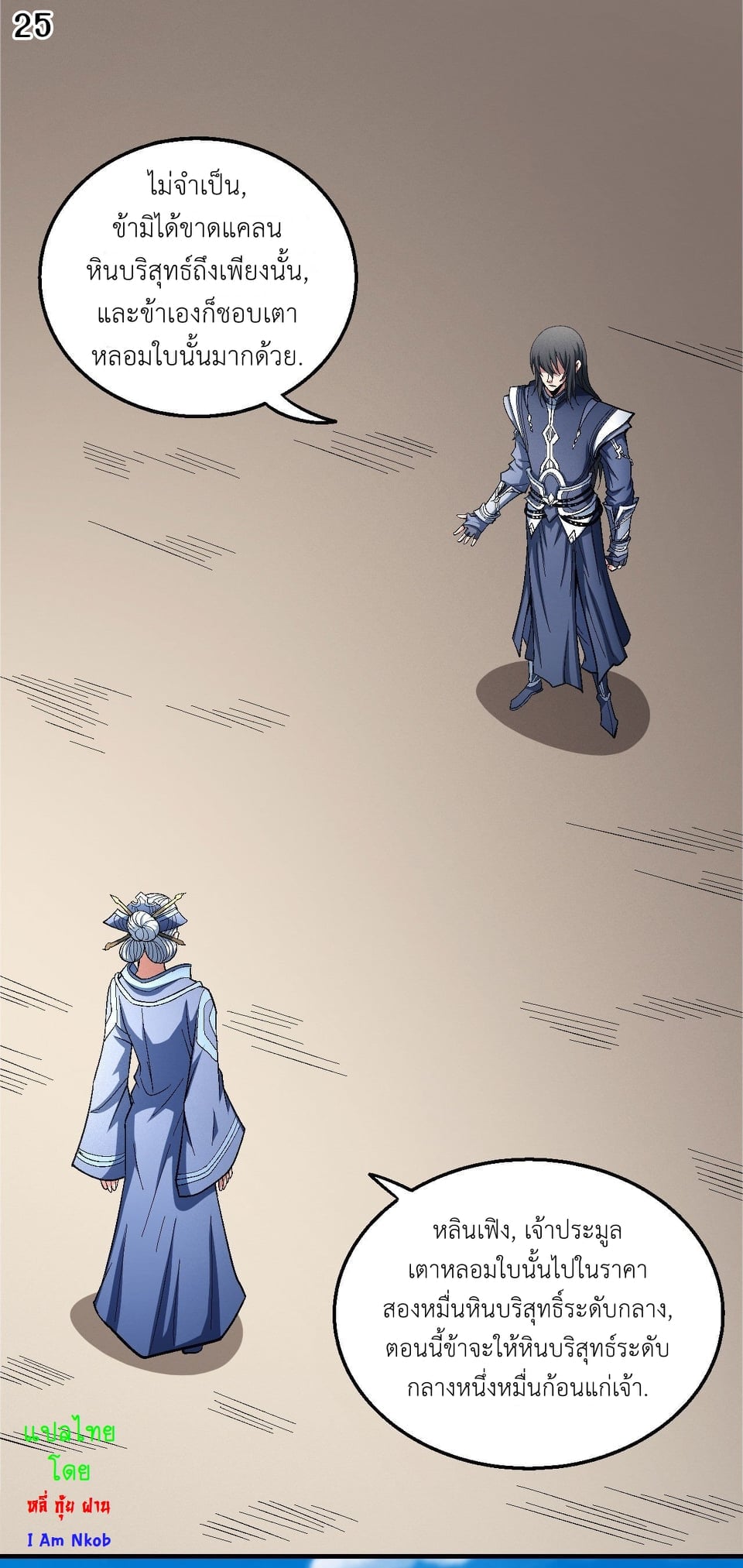 อ่านมังงะใหม่ ก่อนใคร 1668manga.com