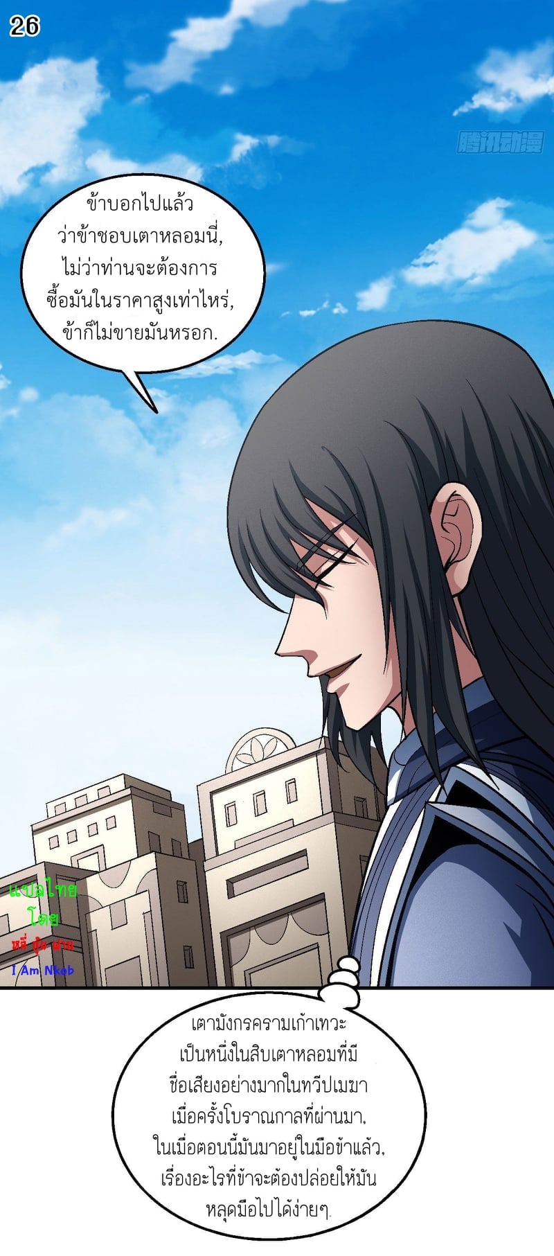 อ่านมังงะใหม่ ก่อนใคร 1668manga.com