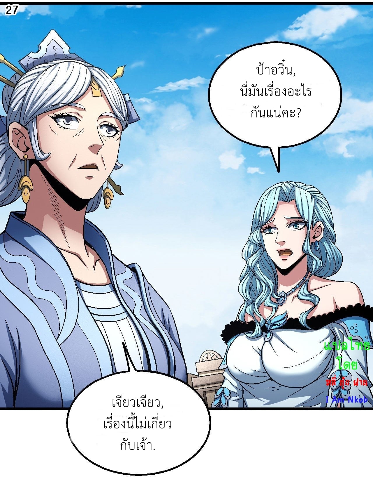 อ่านมังงะใหม่ ก่อนใคร 1668manga.com