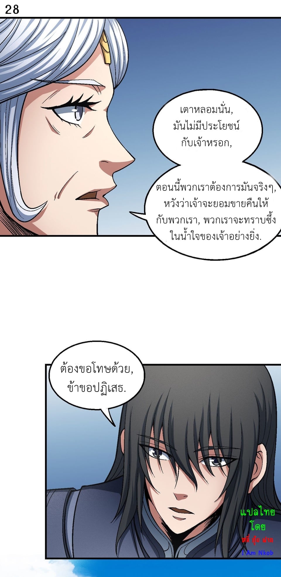 อ่านมังงะใหม่ ก่อนใคร 1668manga.com