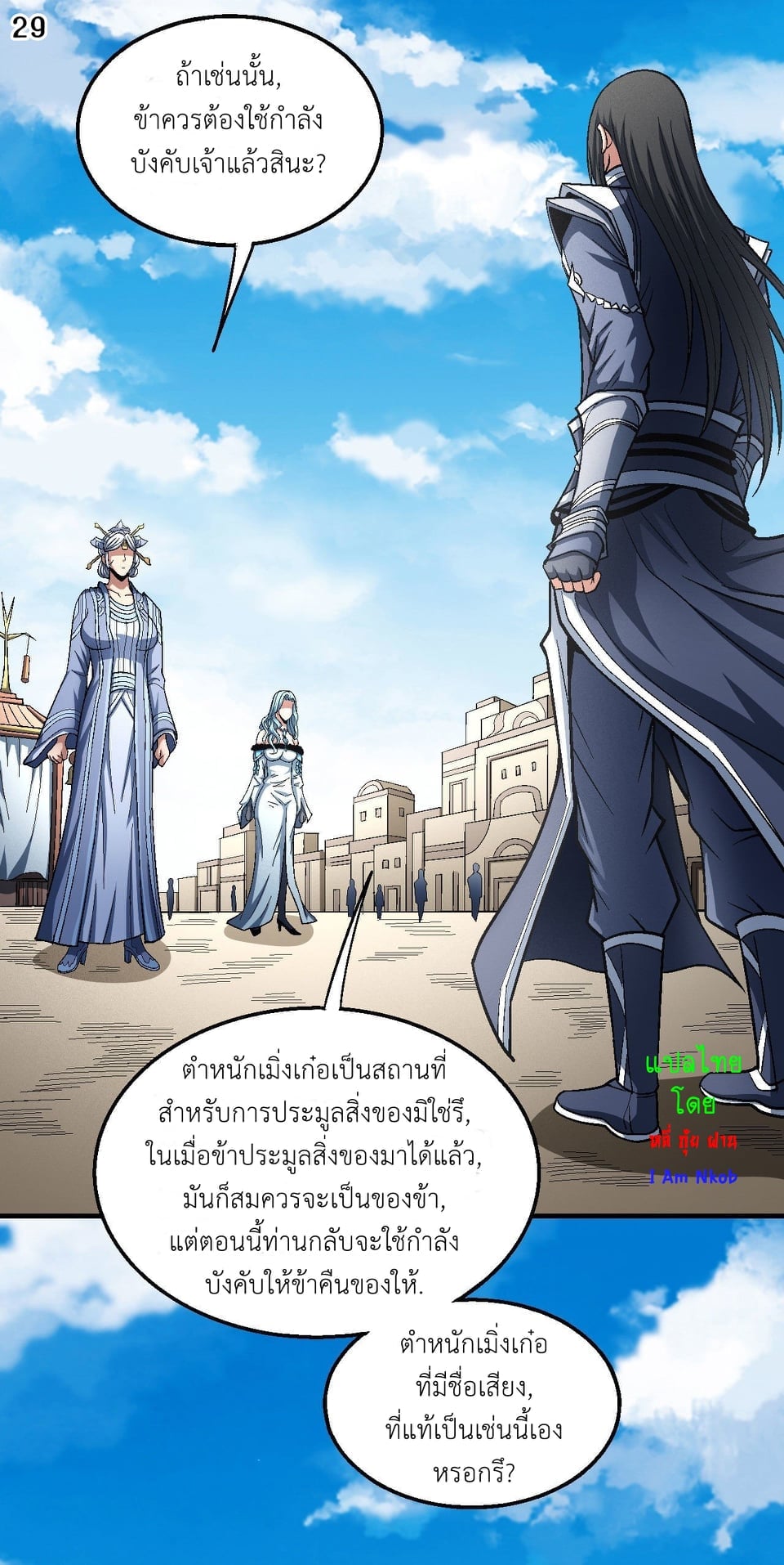 อ่านมังงะใหม่ ก่อนใคร 1668manga.com