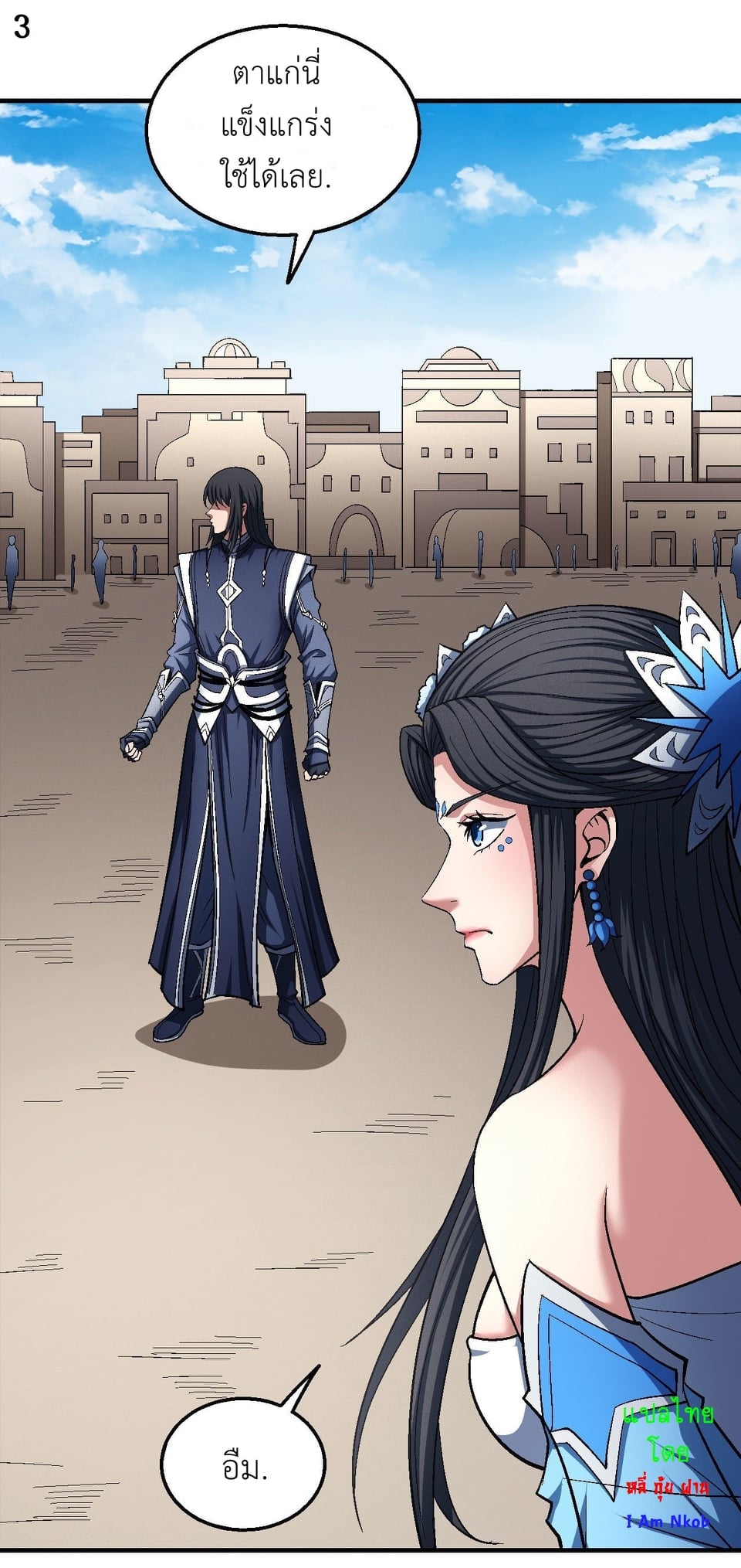 อ่านมังงะใหม่ ก่อนใคร 1668manga.com