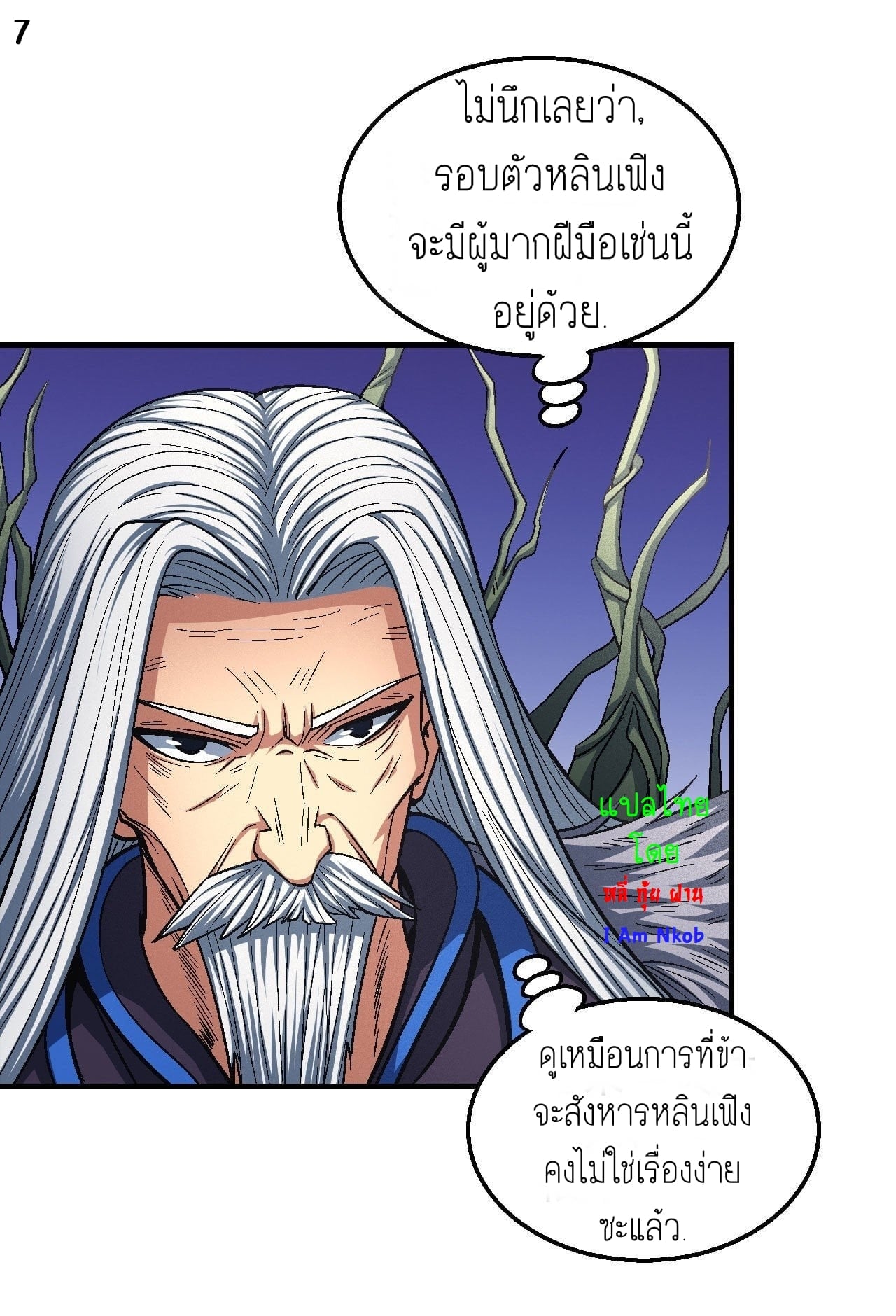 อ่านมังงะใหม่ ก่อนใคร 1668manga.com
