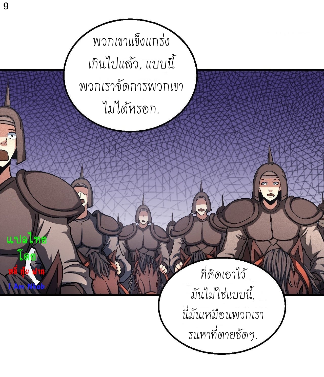 อ่านมังงะใหม่ ก่อนใคร 1668manga.com