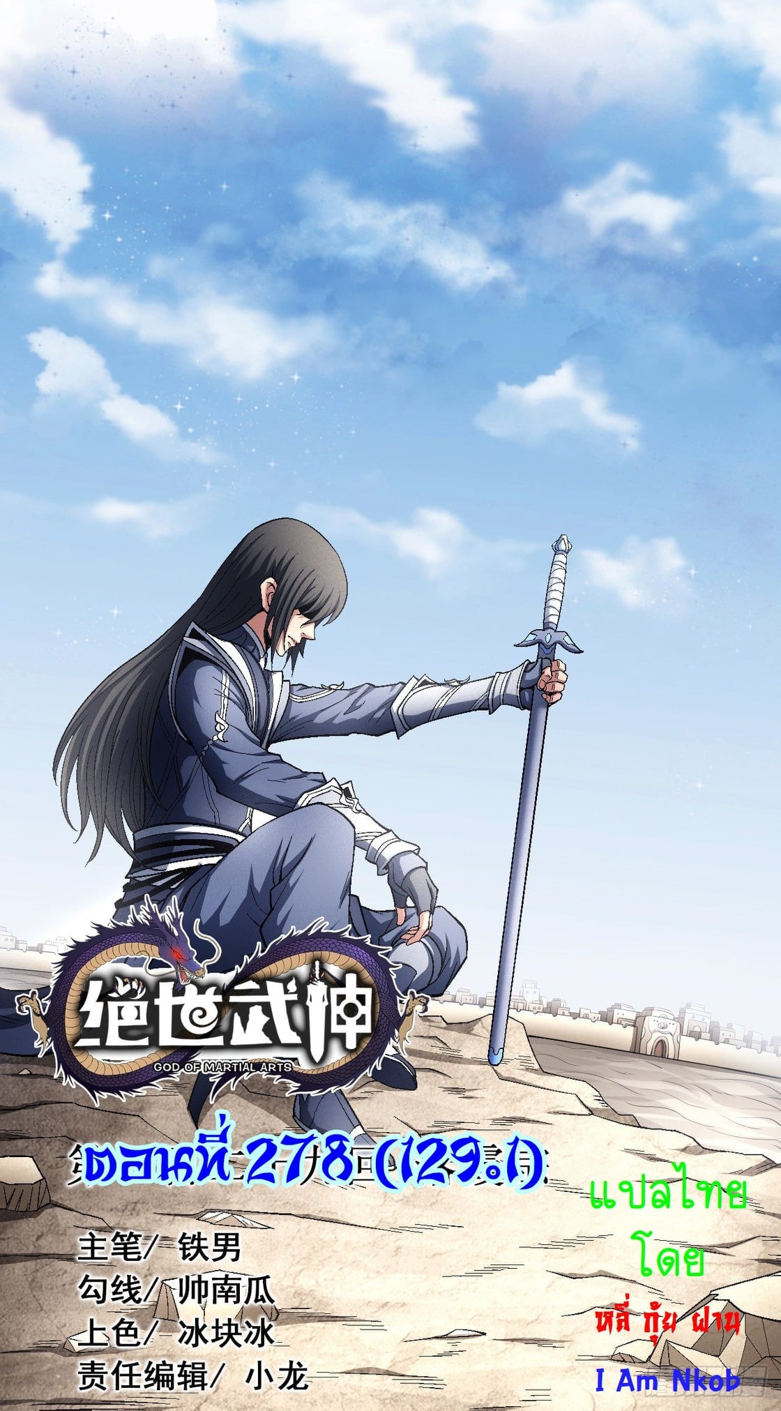 อ่านมังงะใหม่ ก่อนใคร 1668manga.com
