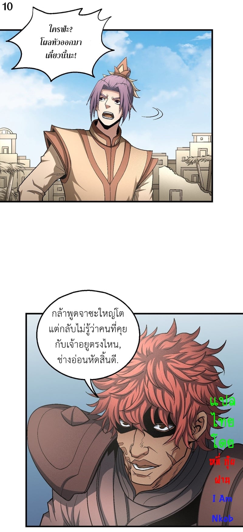 อ่านมังงะใหม่ ก่อนใคร 1668manga.com